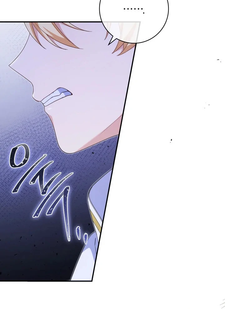 Father, I Won’t Do Anything Chapter 8 - halaman 78
