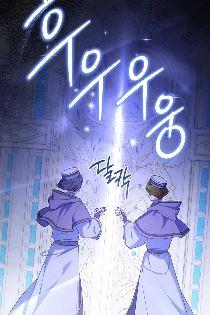 Father, I Won’t Do Anything Chapter 9 - halaman 124