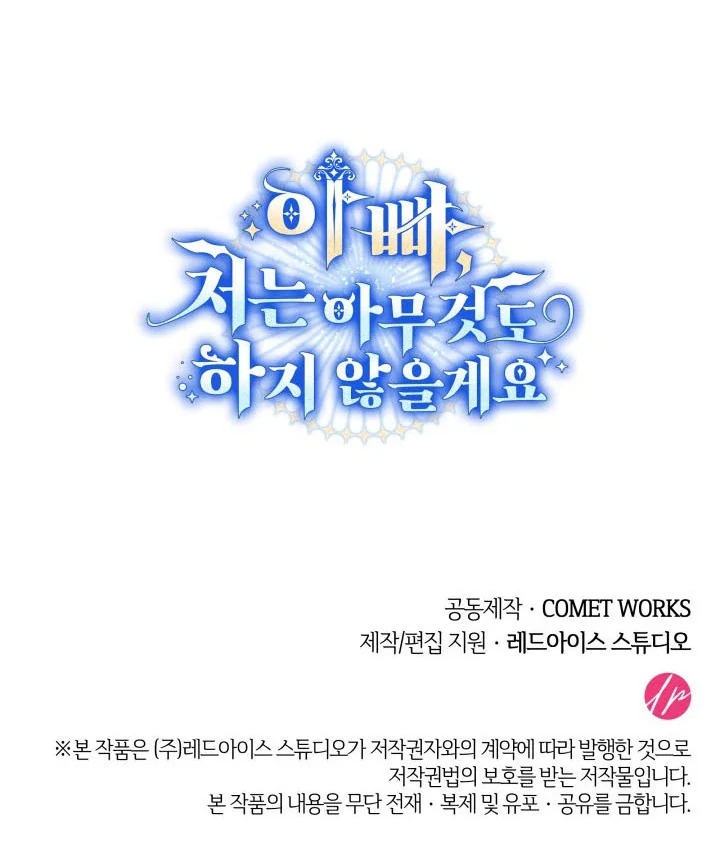 Father, I Won’t Do Anything Chapter 9 - halaman 130