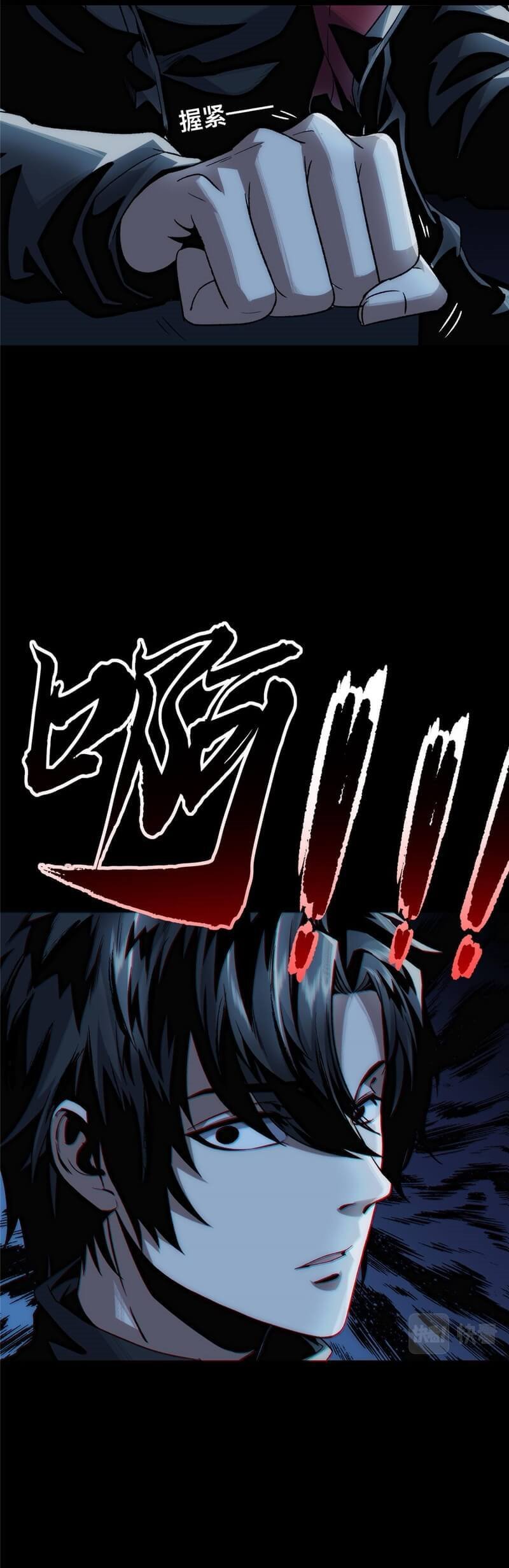 Feast of Fear Chapter 1 - halaman 51