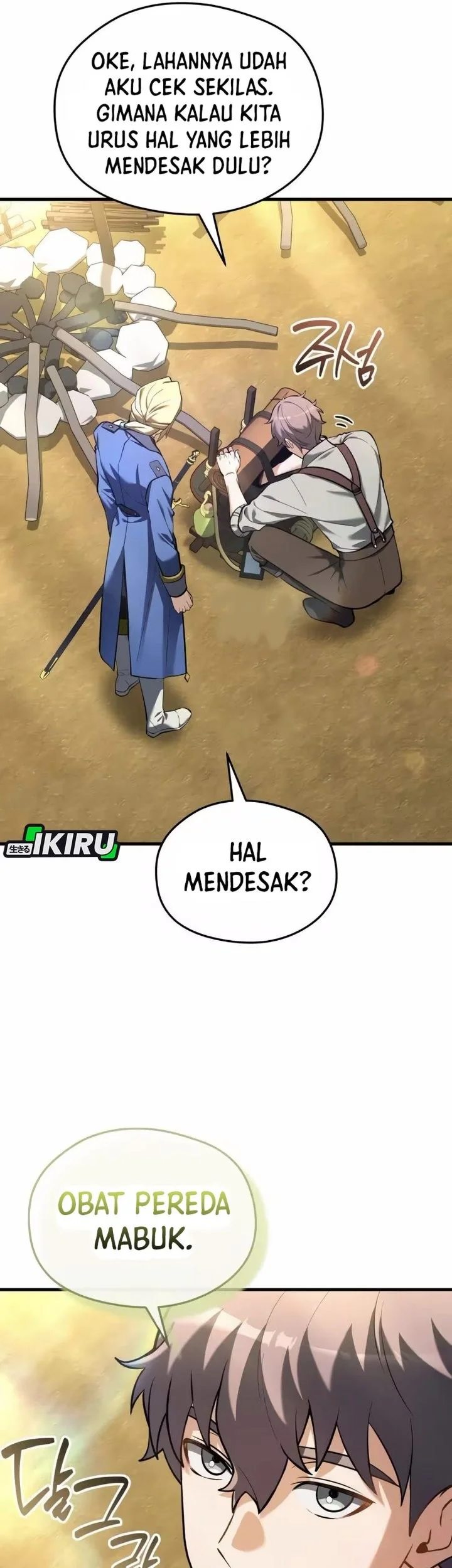 Feasting Lord in Another world Chapter 12 - halaman 54