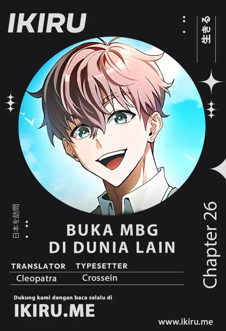 Feasting Lord in Another world Chapter 26 - halaman 1