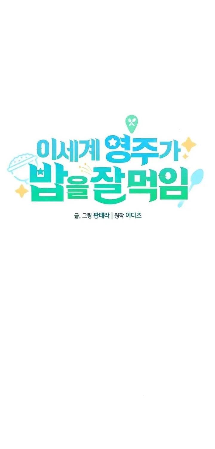 Feasting Lord in Another world Chapter 5 - halaman 28