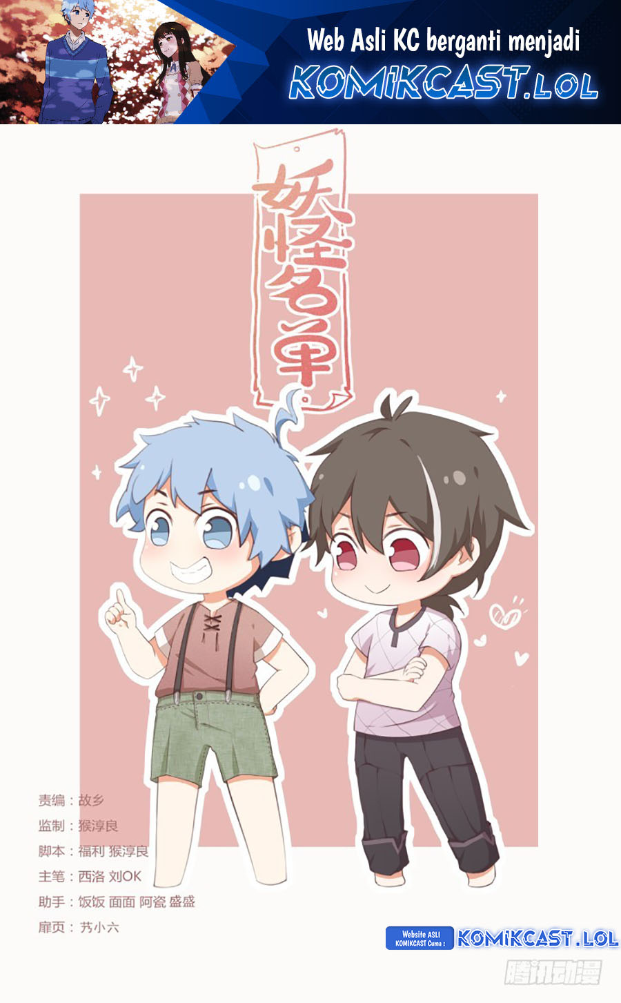Fechippuru ~ bokura no junsuina koi Chapter 112 - halaman 2