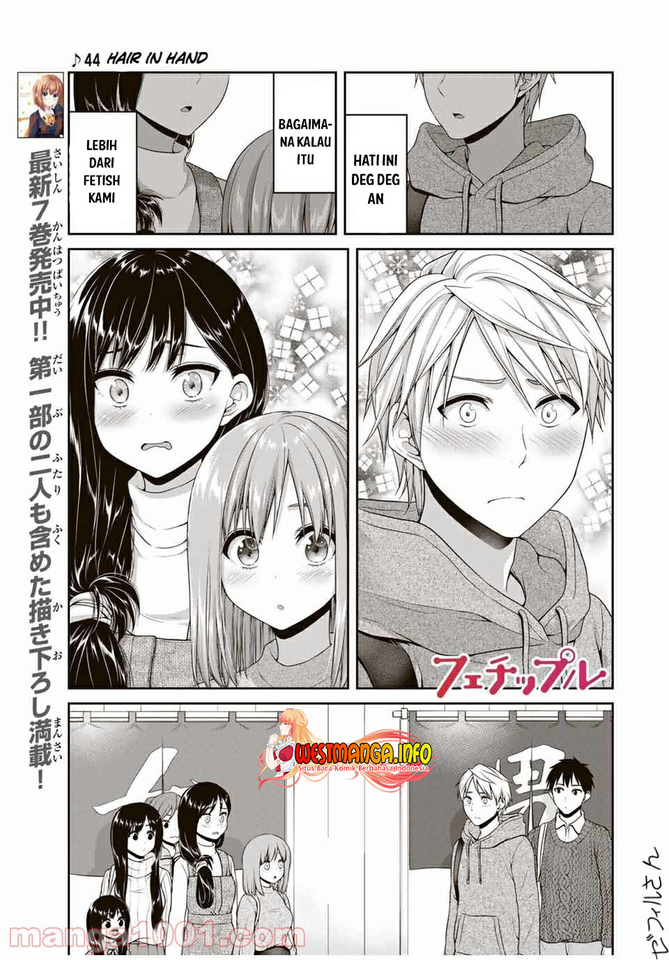 Fechippuru ~ bokura no junsuina koi Chapter 117 - halaman 3