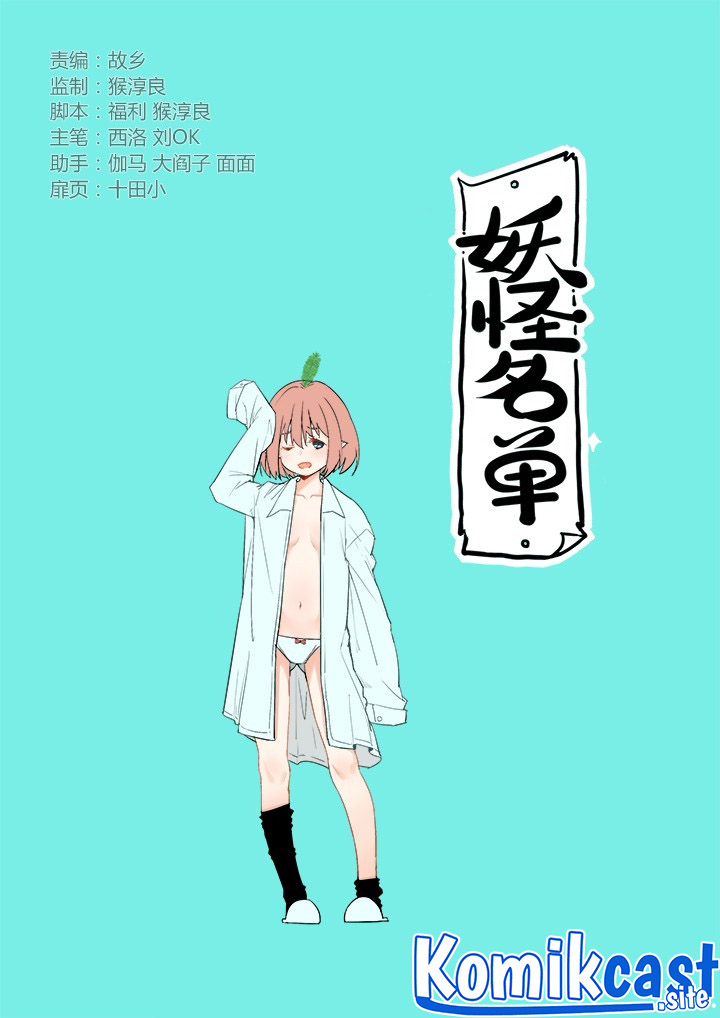 Fechippuru ~ bokura no junsuina koi Chapter 41 - halaman 2