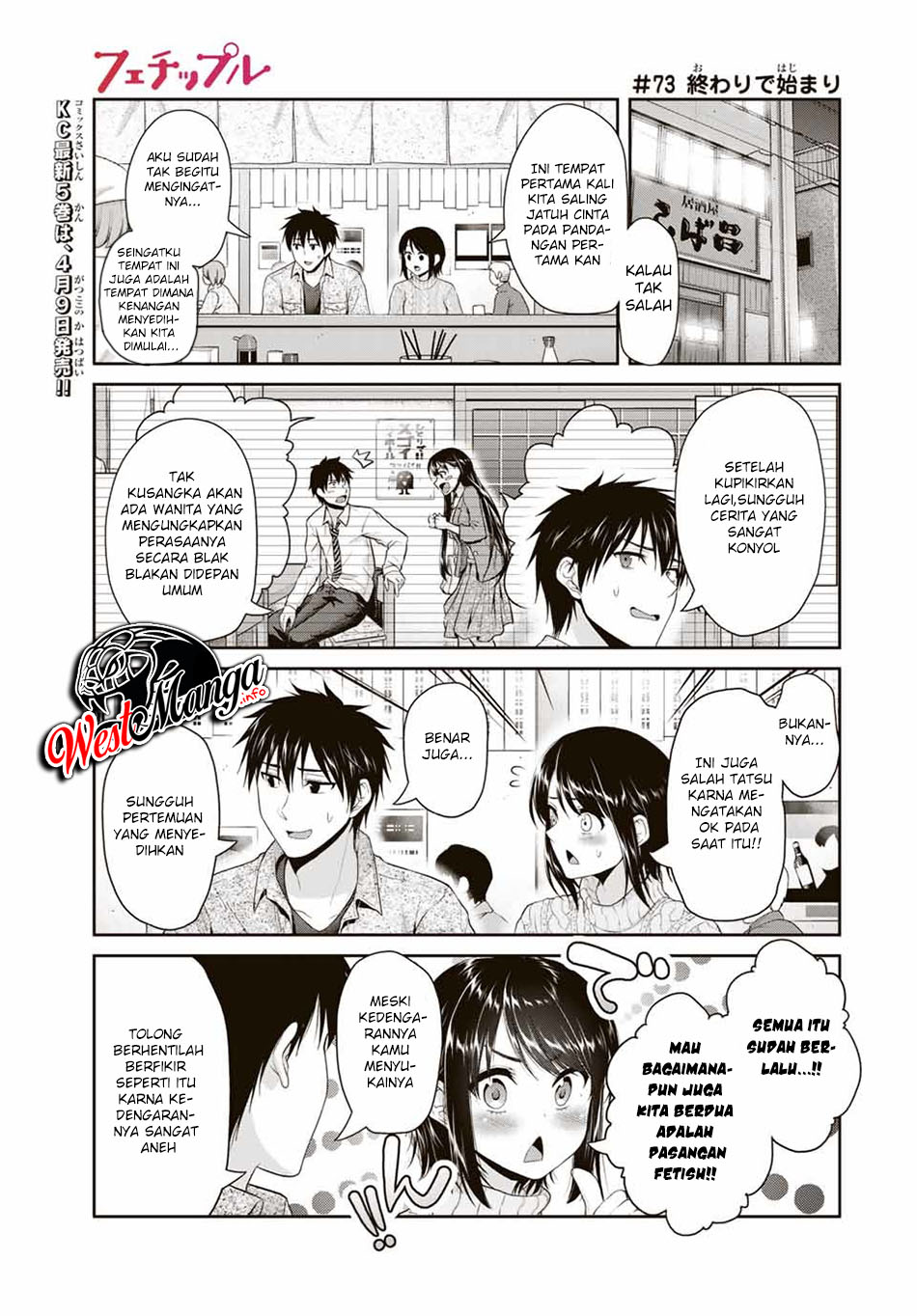 Fechippuru ~ bokura no junsuina koi Chapter 73 - halaman 1