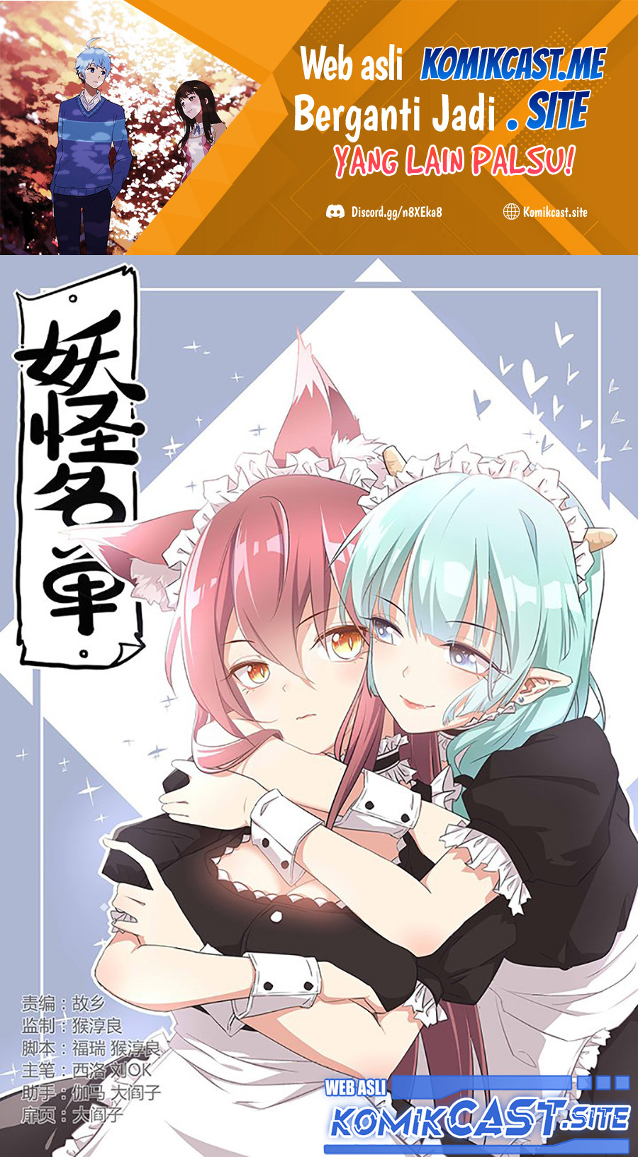 Fechippuru ~ bokura no junsuina koi Chapter 8 - halaman 2