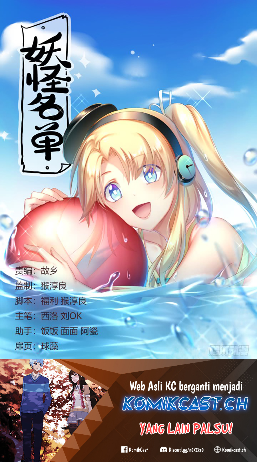 Fechippuru ~ bokura no junsuina koi Chapter 92 - halaman 2