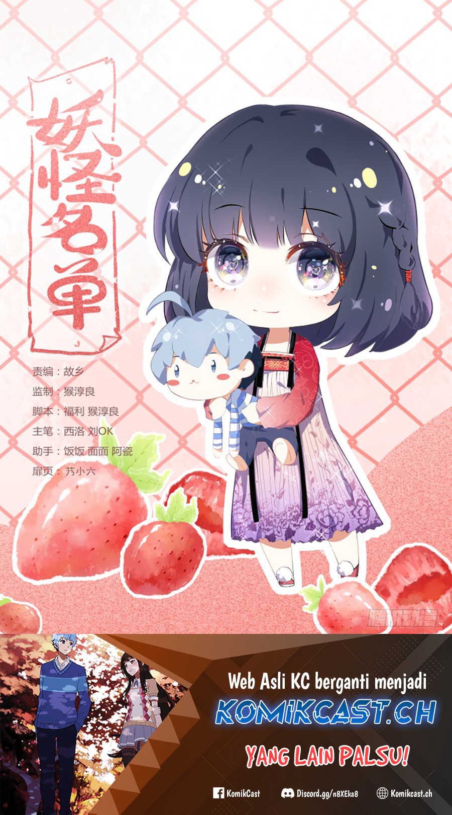 Fechippuru ~ bokura no junsuina koi Chapter 94 - halaman 2
