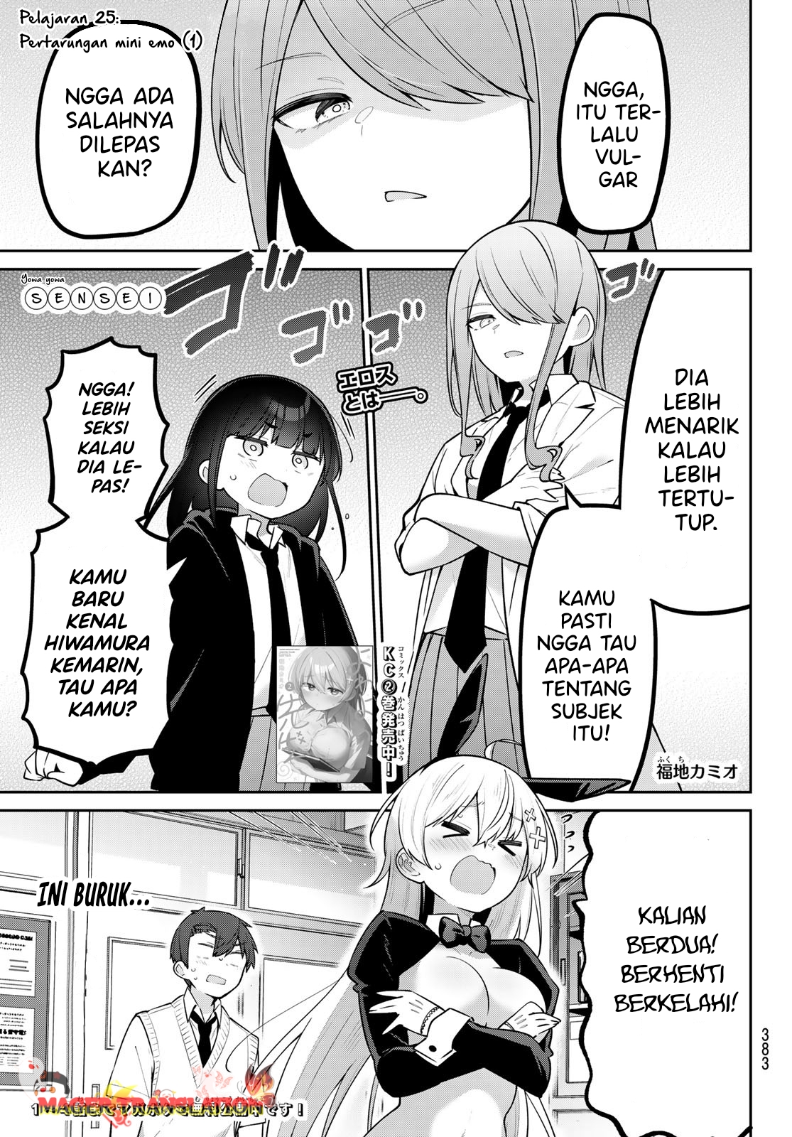 Feeble Feeble–sensei Chapter 25 - halaman 2