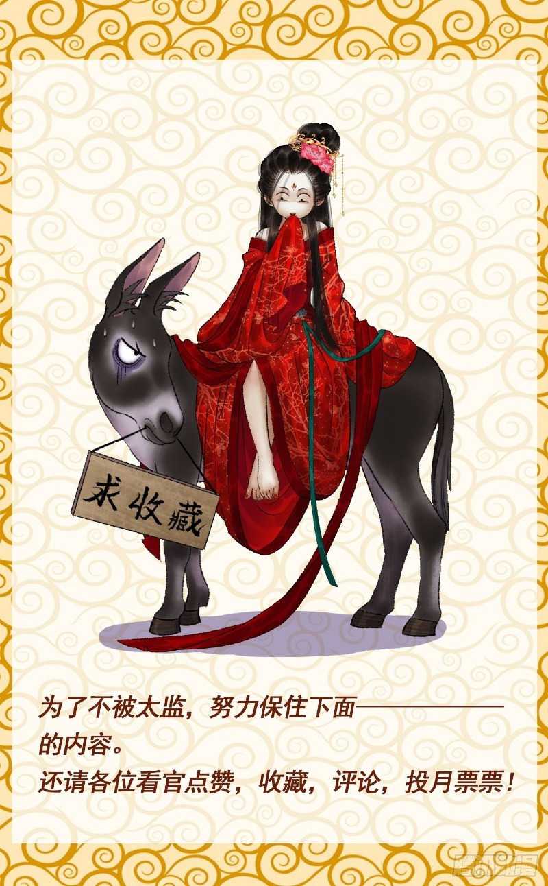 Female Demon Benefactor, Please Be Dignified Chapter 2 - halaman 34