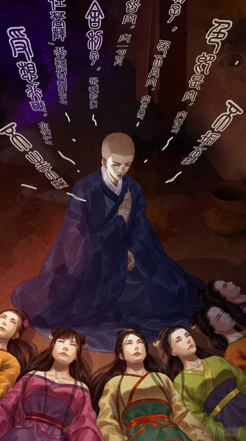 Female Demon Benefactor, Please Be Dignified Chapter 3 - halaman 21