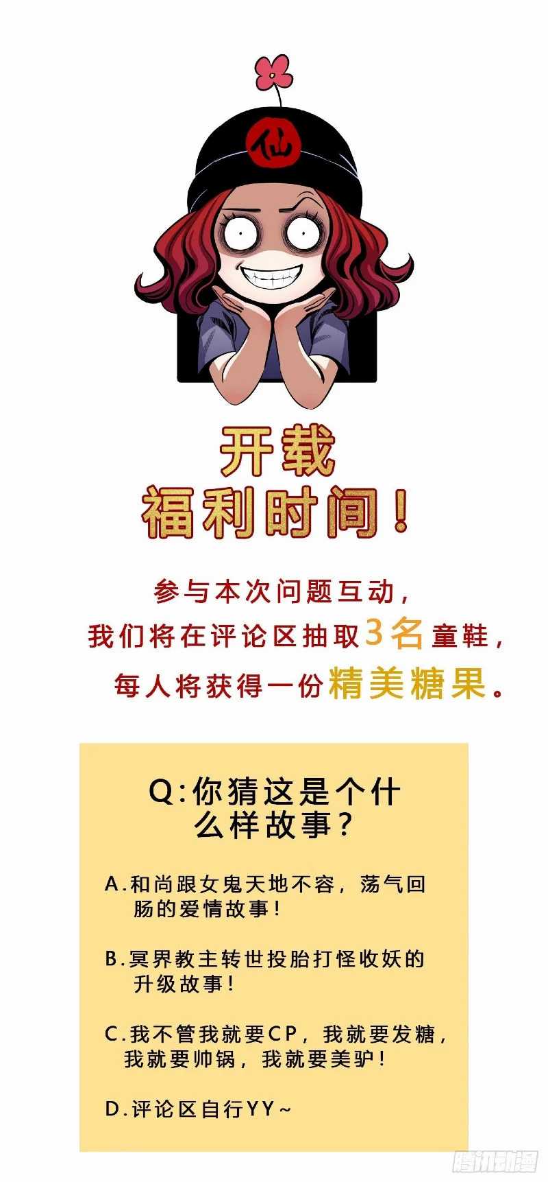 Female Demon Benefactor, Please Be Dignified Chapter 3 - halaman 71