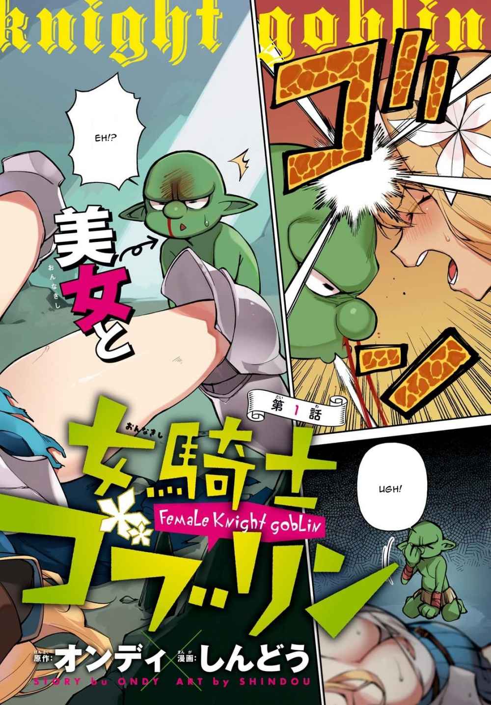 Female Knight Goblin Chapter 1 - halaman 3