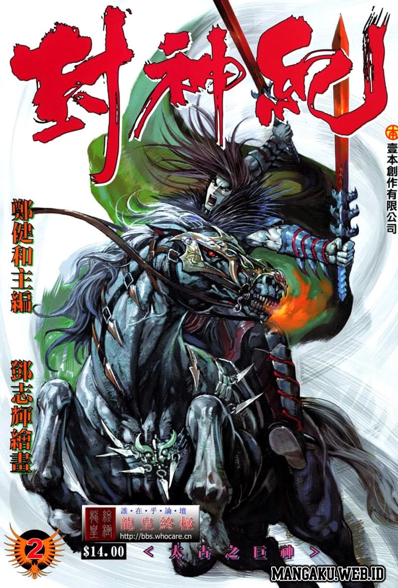 Feng Shen Ji Chapter 2 - halaman 1