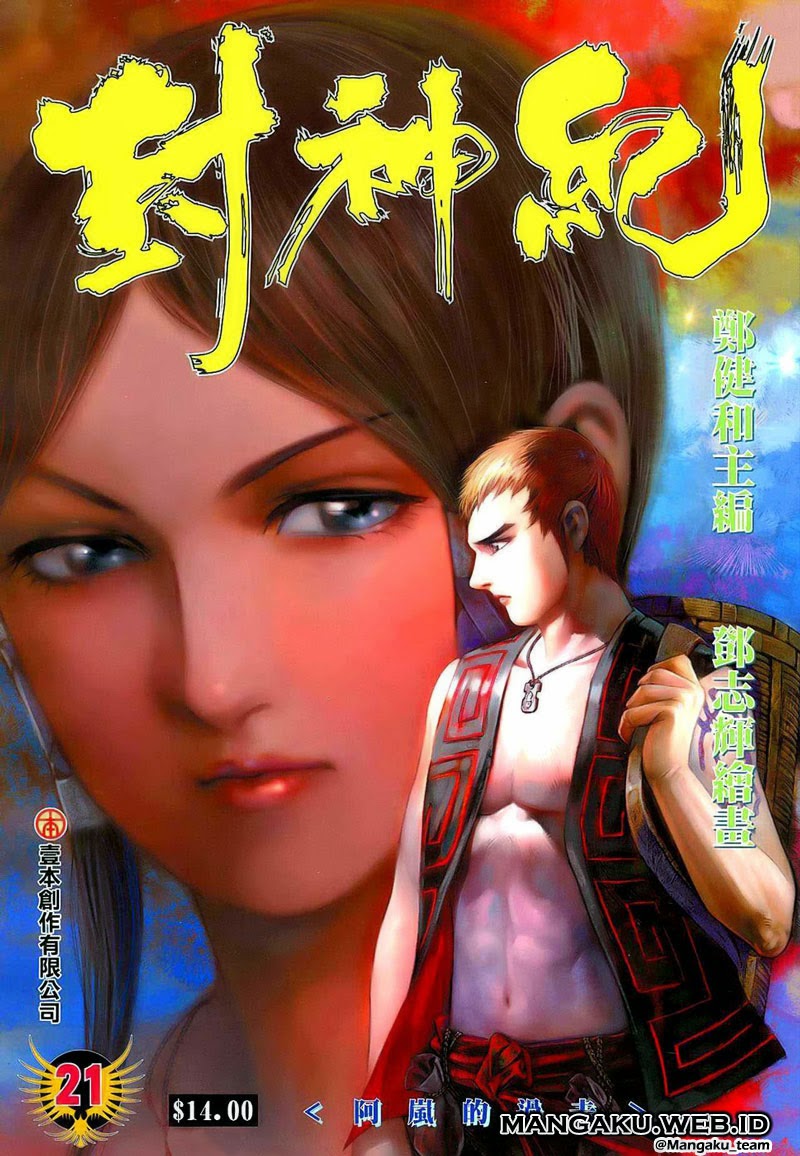 Feng Shen Ji Chapter 21 - halaman 1