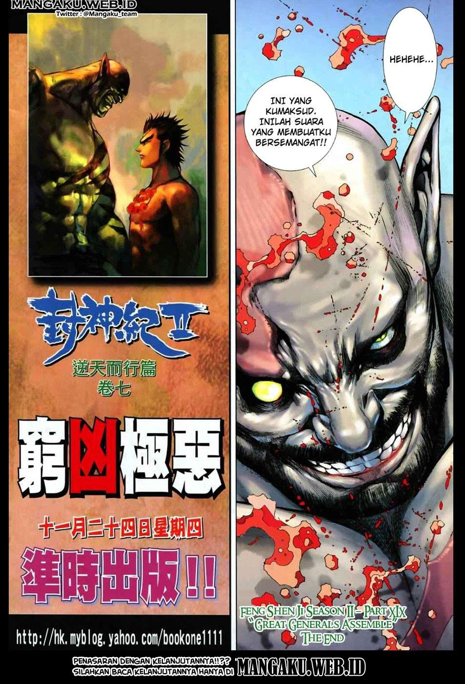 Feng Shen Ji II Chapter 19 - halaman 28