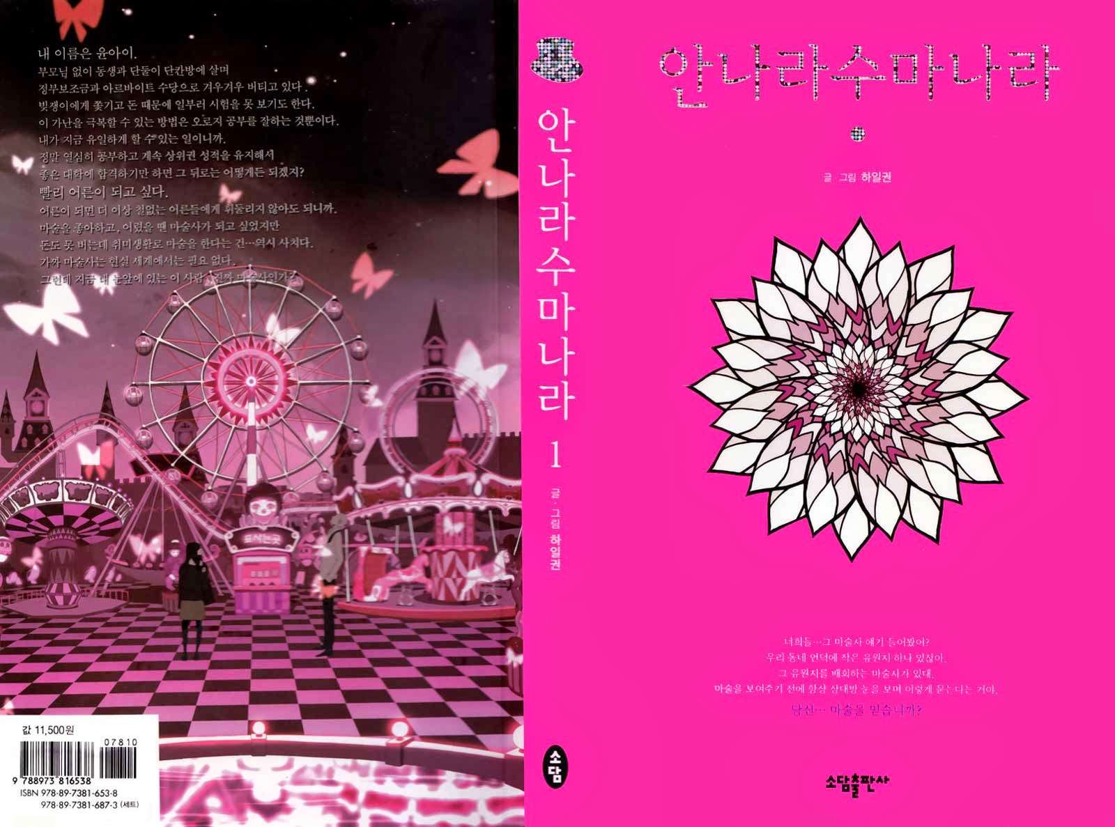 Feng Shen Ji II Chapter 2 - halaman 2