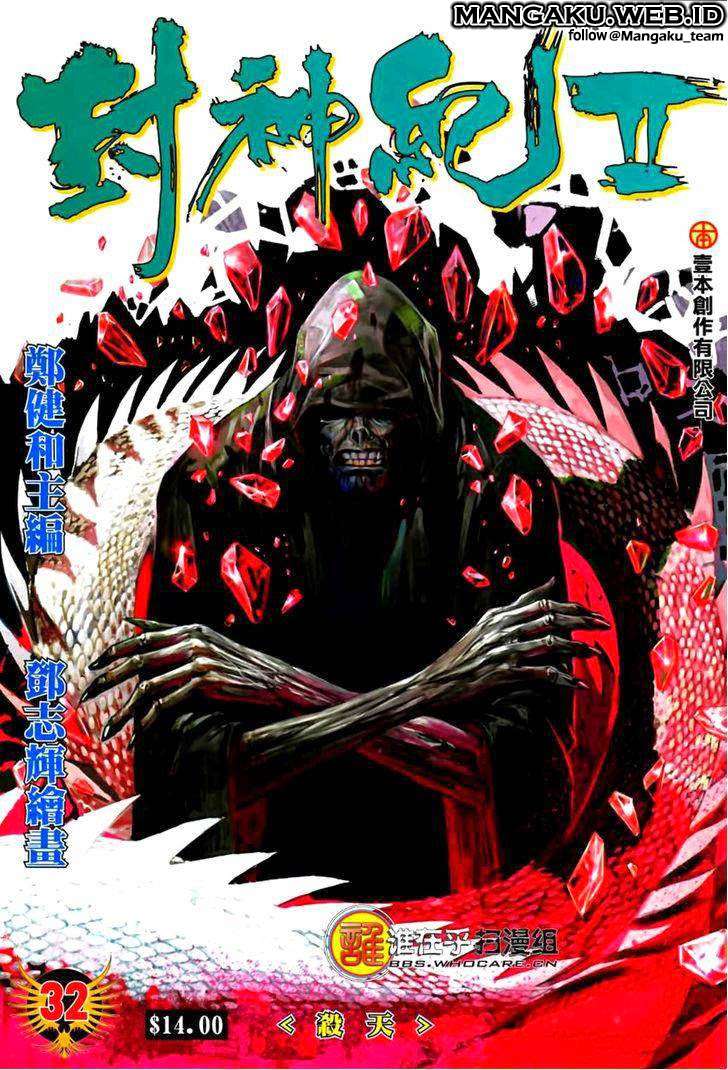Feng Shen Ji II Chapter 32 - halaman 1
