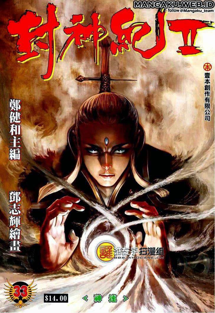 Feng Shen Ji II Chapter 33 - halaman 1