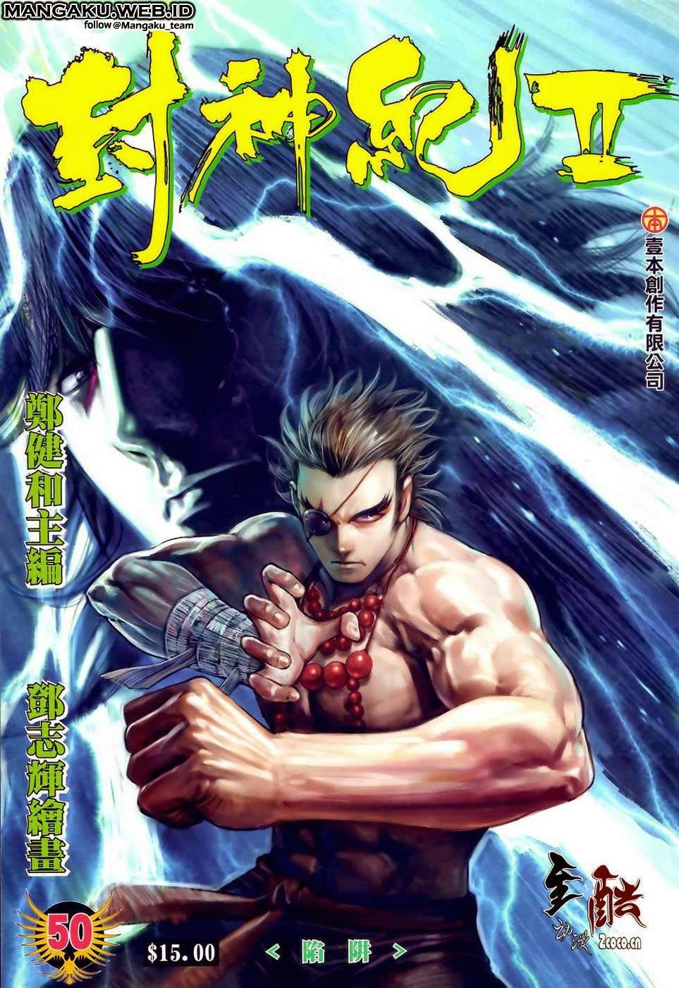 Feng Shen Ji II Chapter 50 - halaman 1