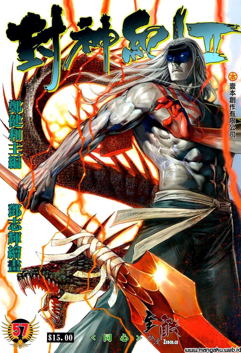 Feng Shen Ji II Chapter 57 - halaman 1
