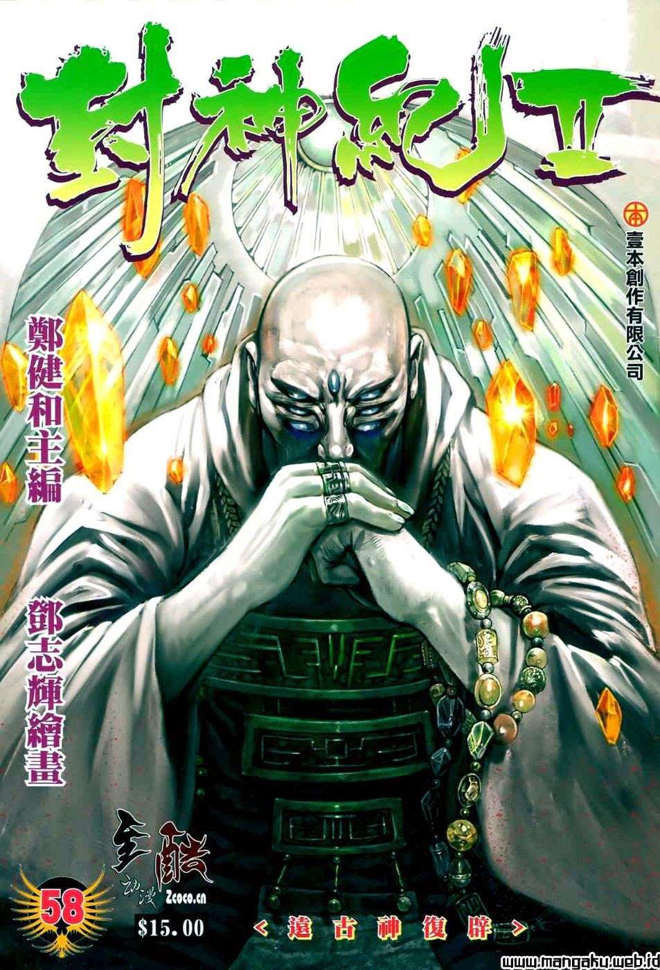 Feng Shen Ji II Chapter 58 - halaman 1