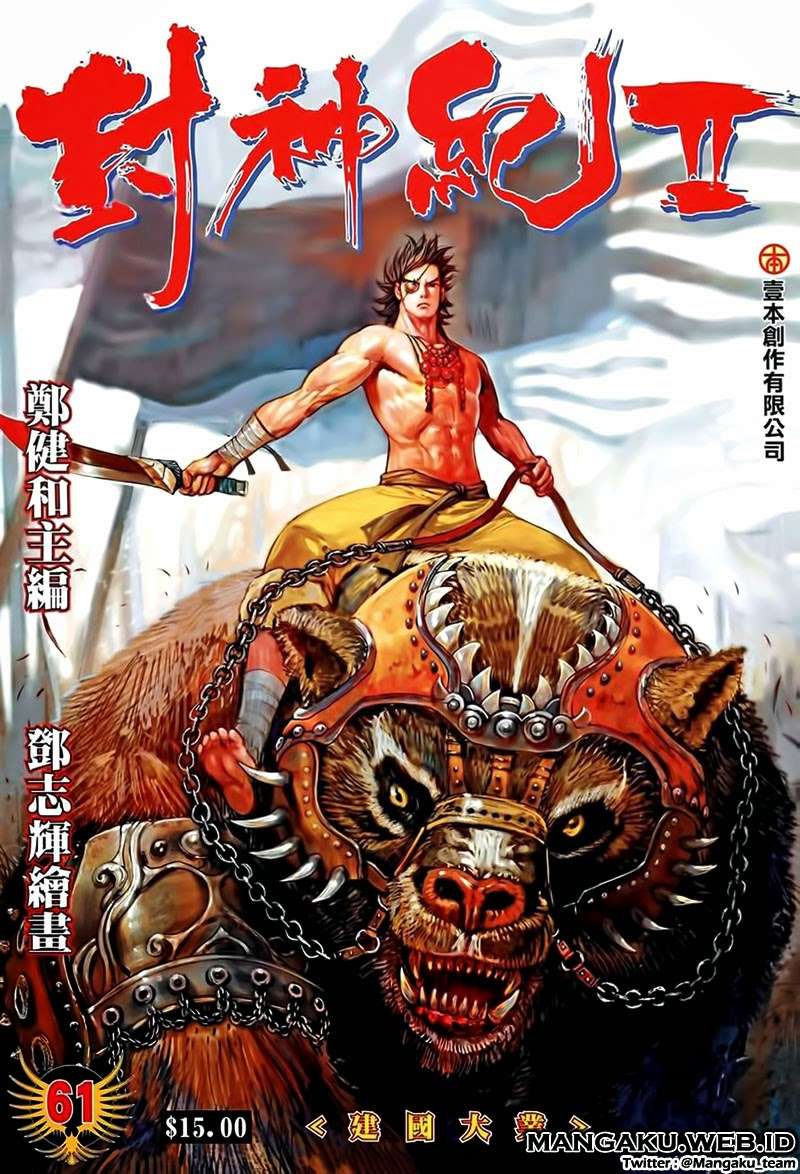 Feng Shen Ji II Chapter 59 - halaman 1