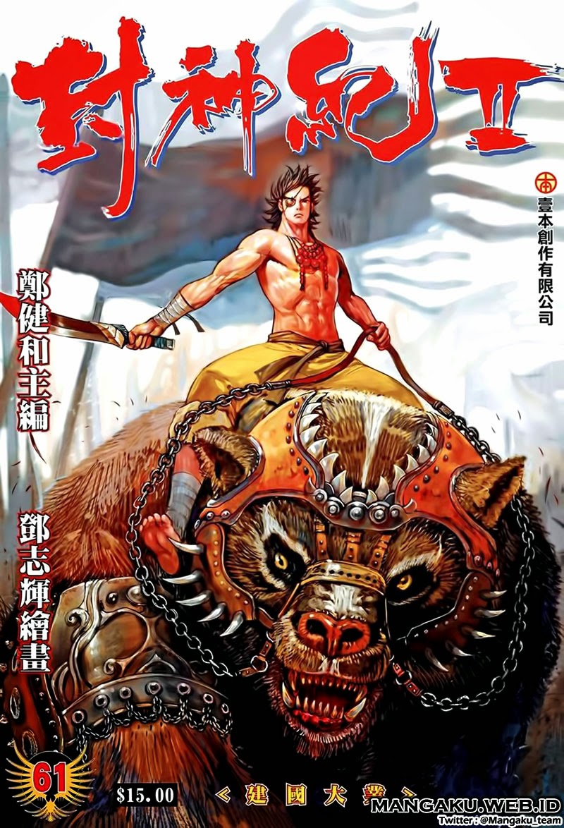 Feng Shen Ji II Chapter 61 - halaman 1