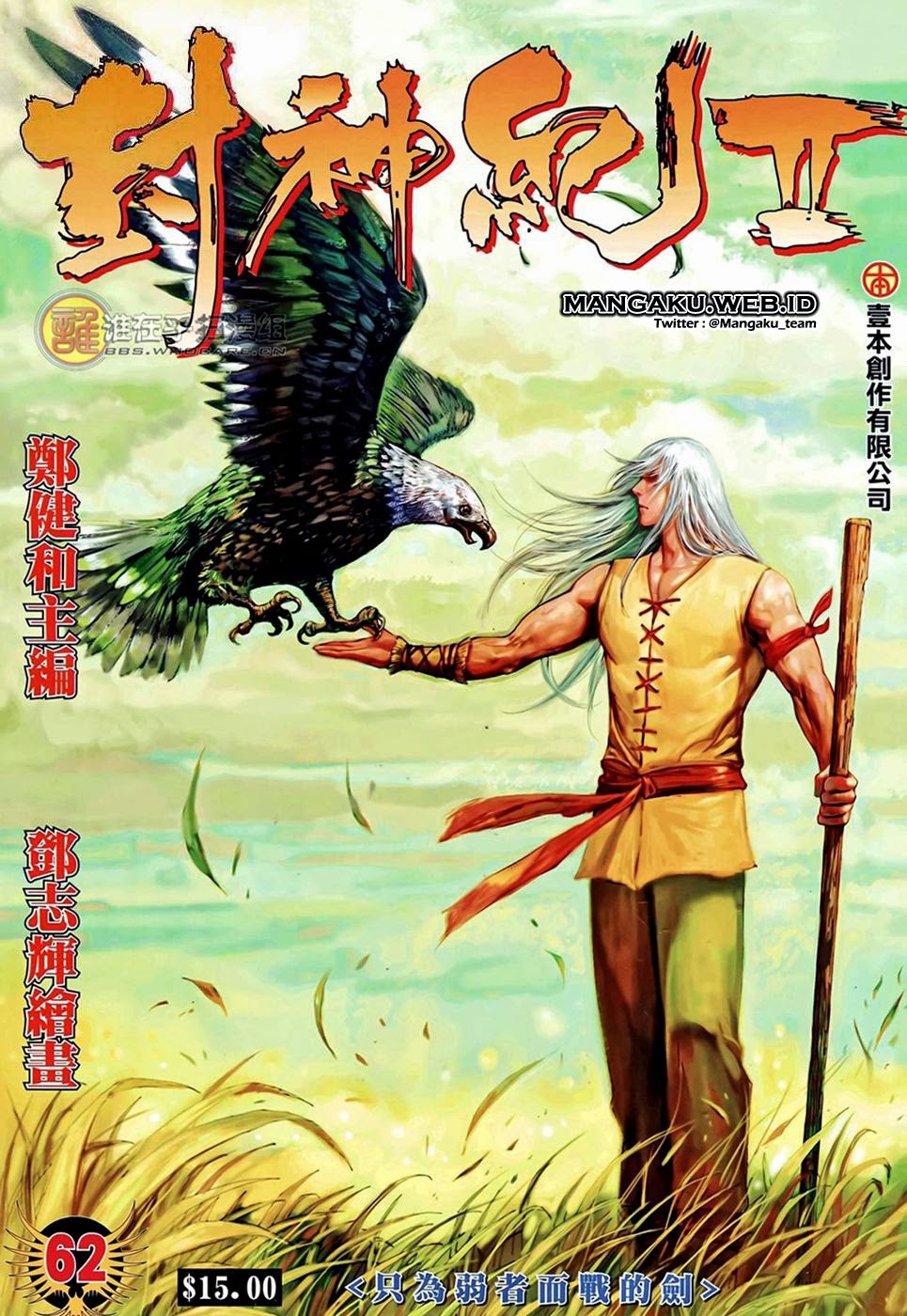Feng Shen Ji II Chapter 62 - halaman 1