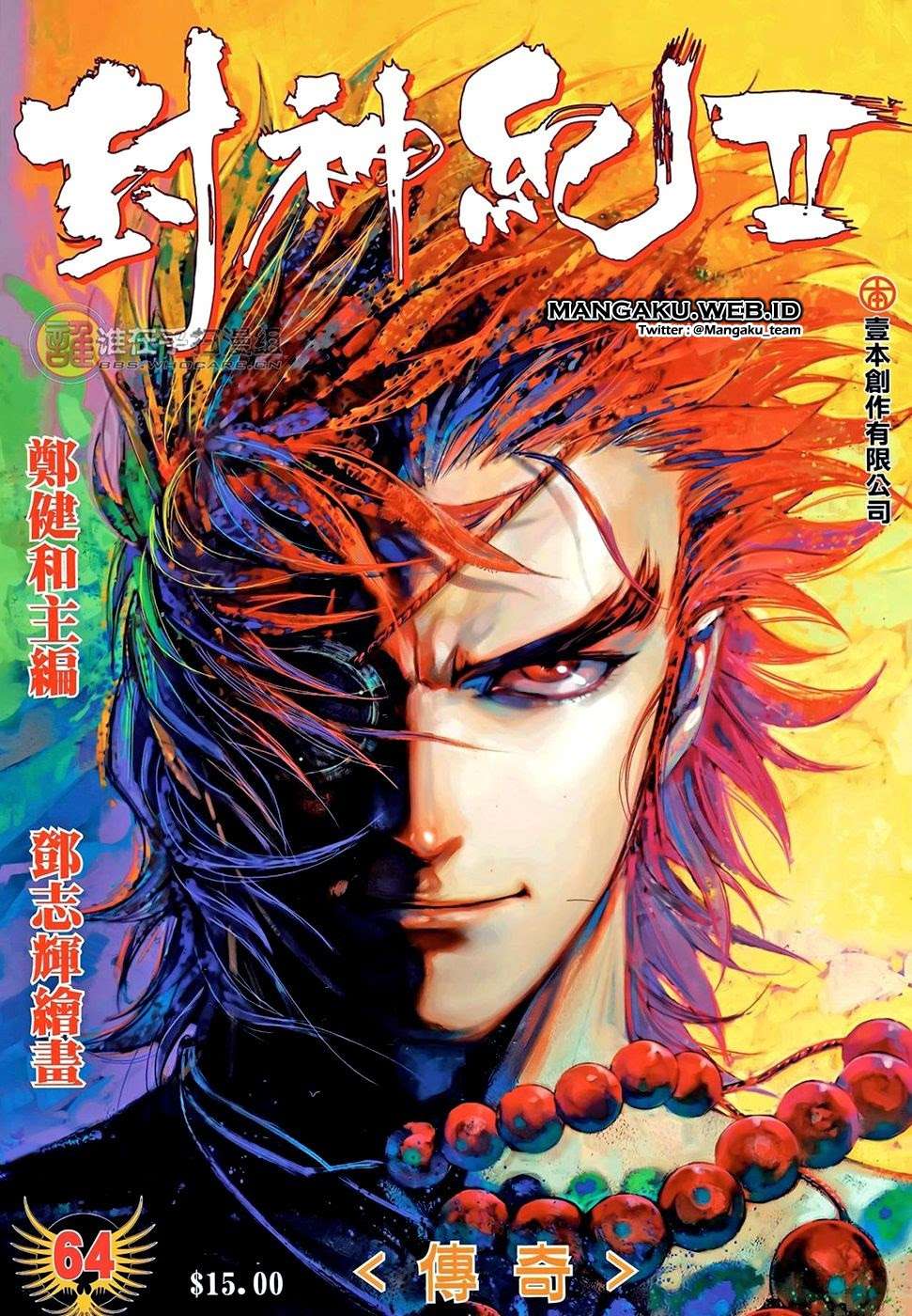 Feng Shen Ji II Chapter 64 - halaman 1