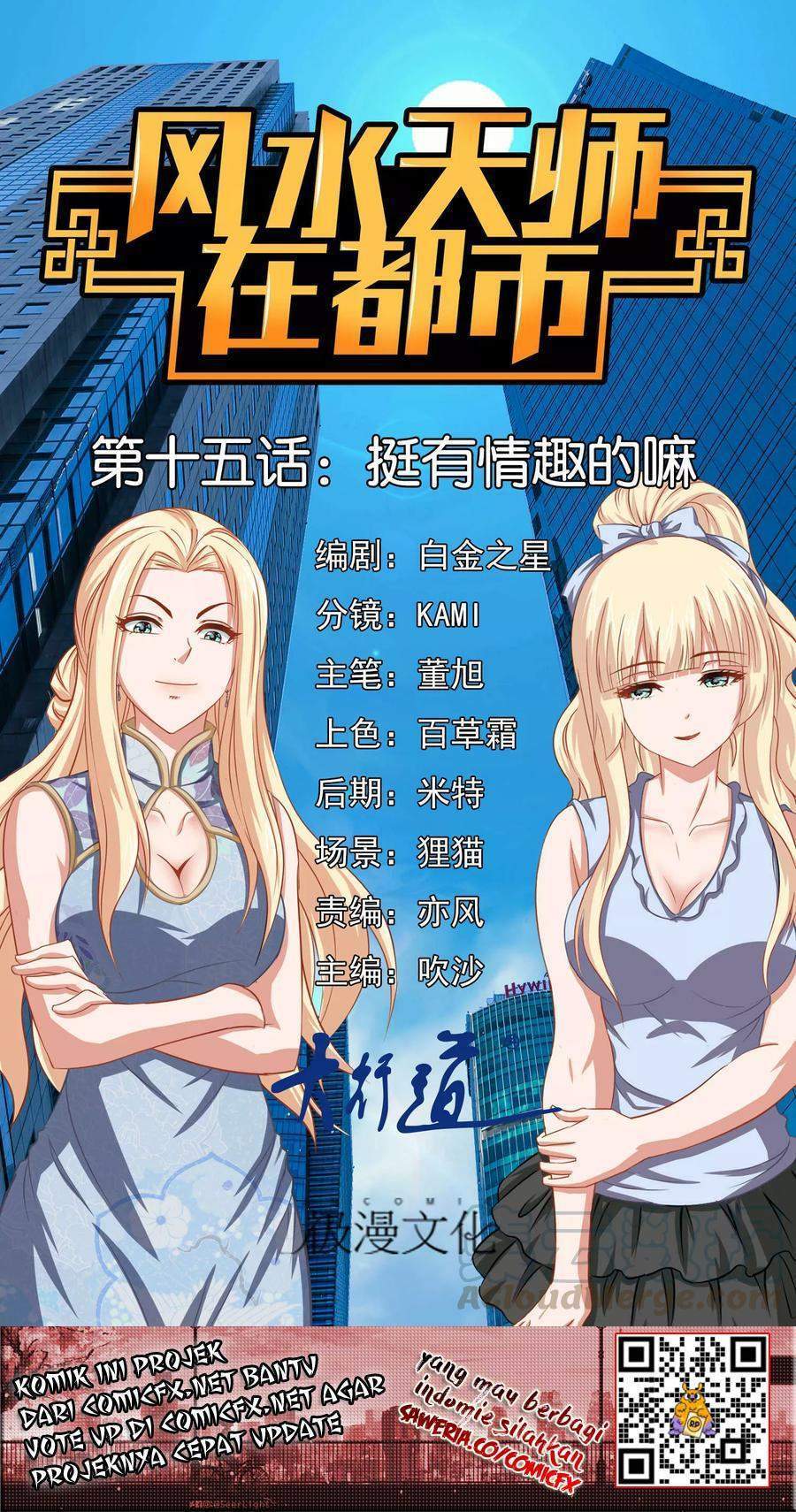 Feng Shui Master Chapter 16 - halaman 2