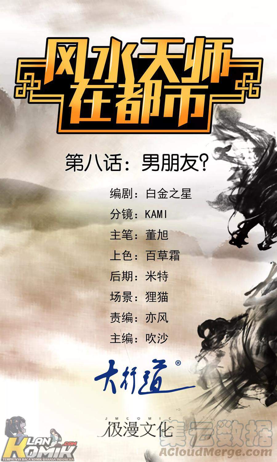 Feng Shui Master Chapter 8 - halaman 2