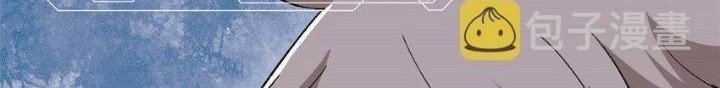 Ferocious Player Chapter 2 - halaman 44