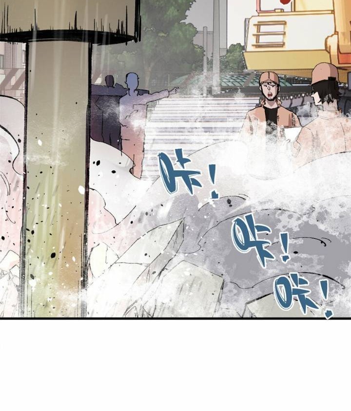 Ferocious Player Chapter 2 - halaman 50