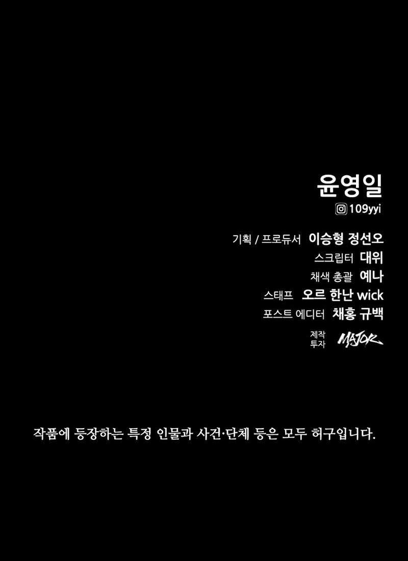 Festival of Warriors Chapter 14 - halaman 110