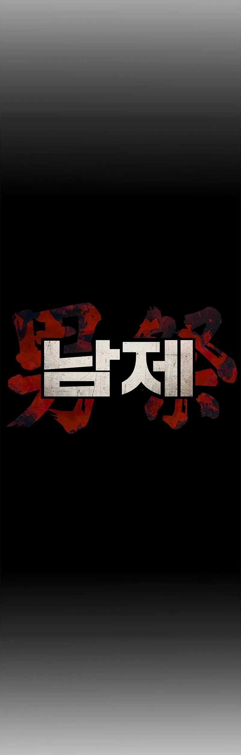 Festival of Warriors Chapter 2 - halaman 77