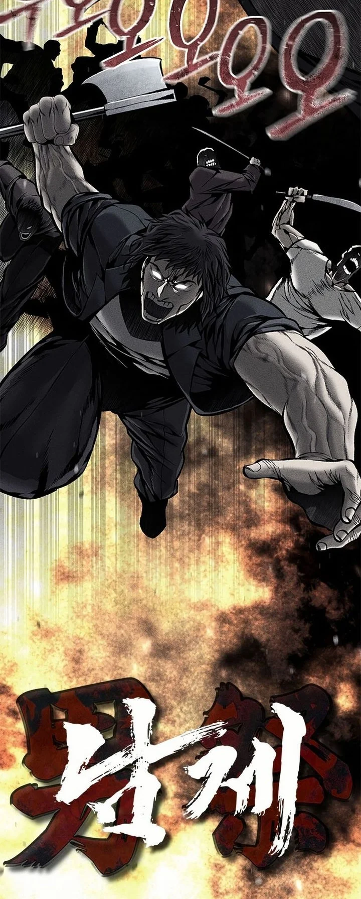 Festival of Warriors Chapter 52 - halaman 21