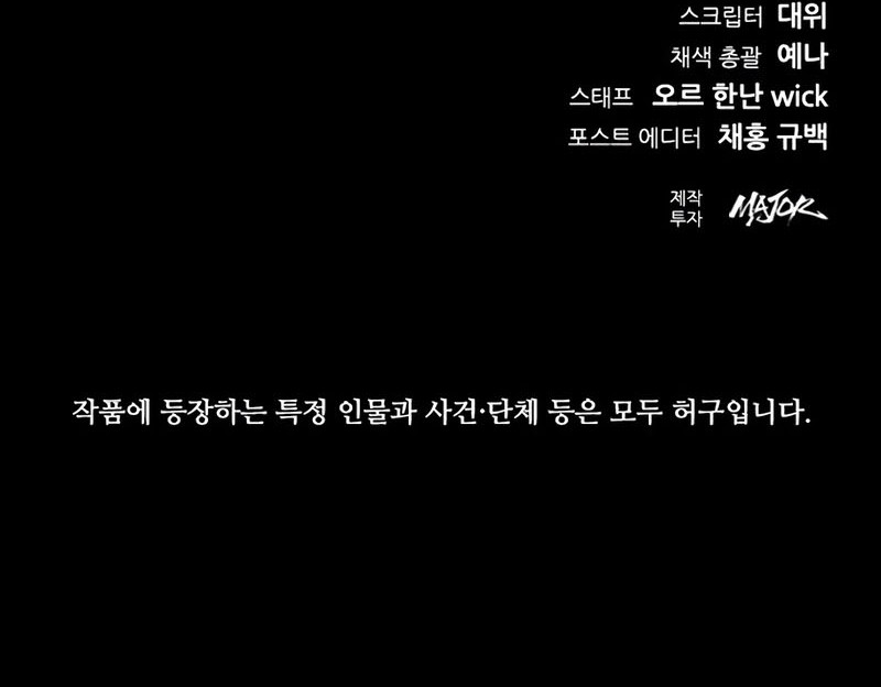 Festival of Warriors Chapter 6 - halaman 110