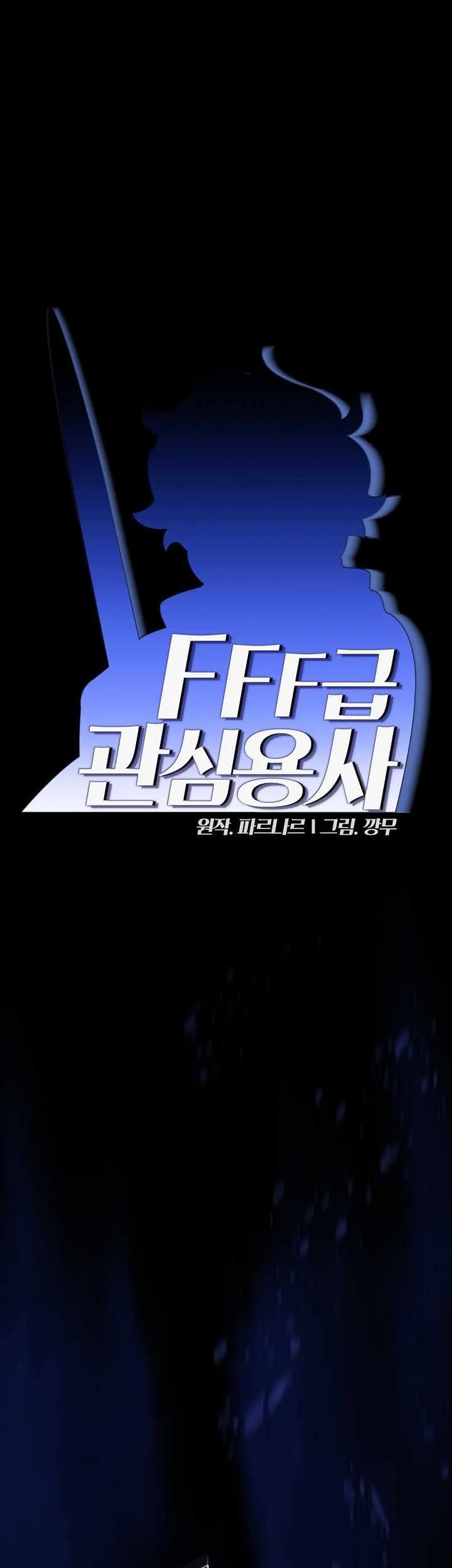 FFF-Class Trashero Chapter 121 - halaman 10