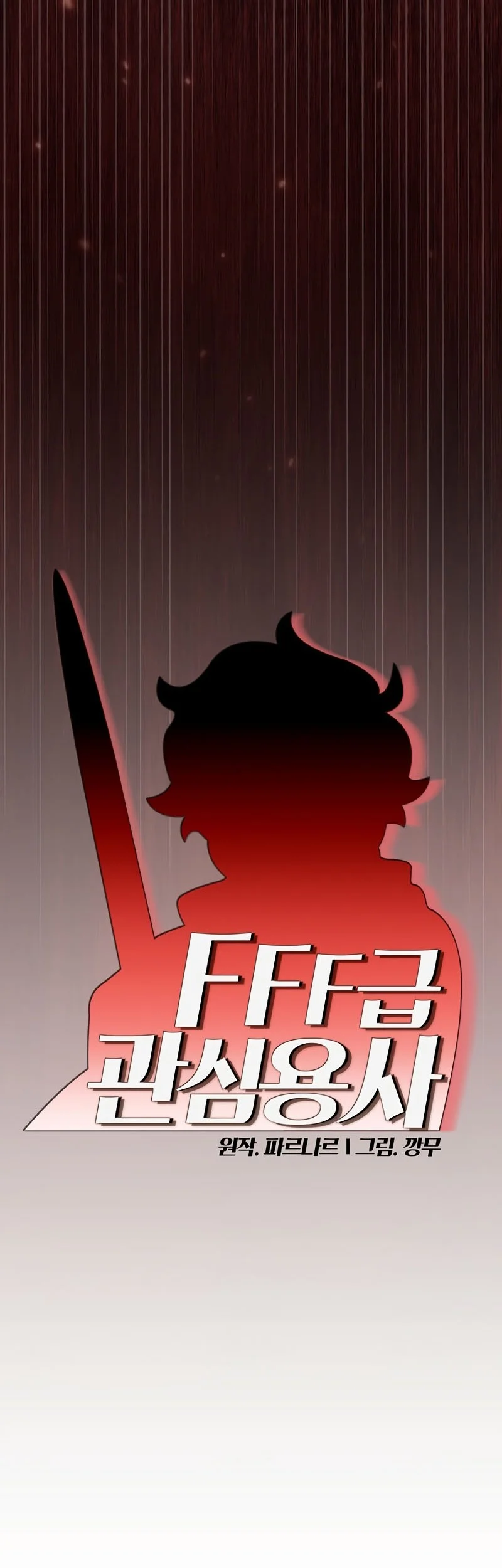 FFF-Class Trashero Chapter 143 - halaman 6