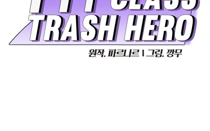 FFF-Class Trashero Chapter 150 - halaman 9
