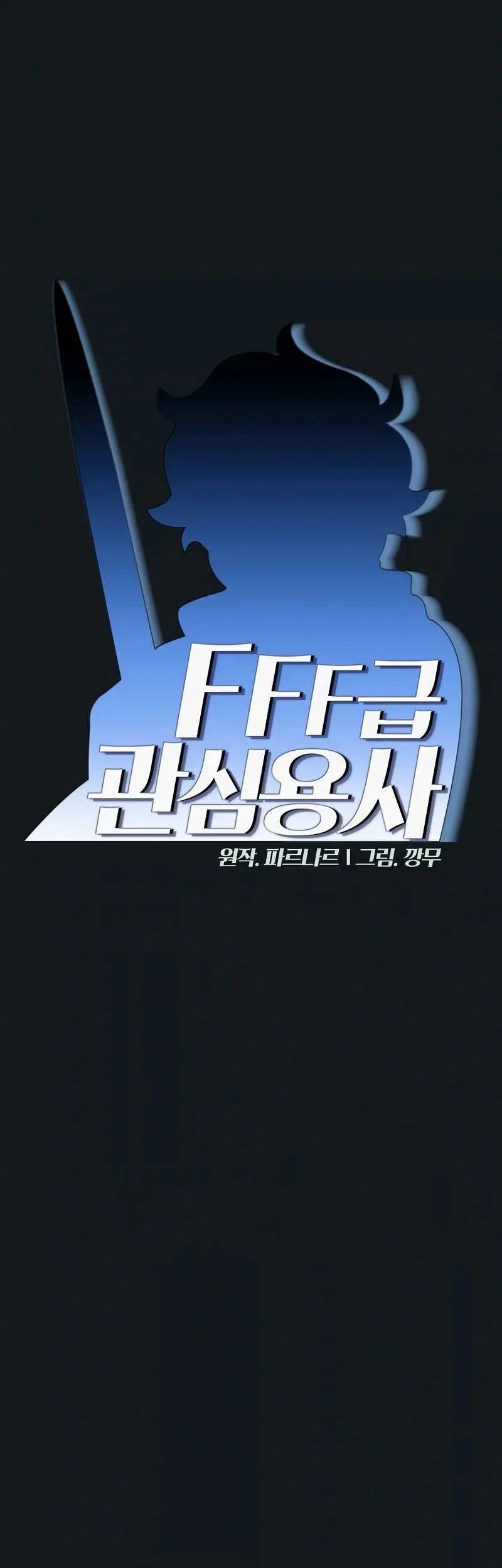 FFF-Class Trashero Chapter 153 - halaman 2