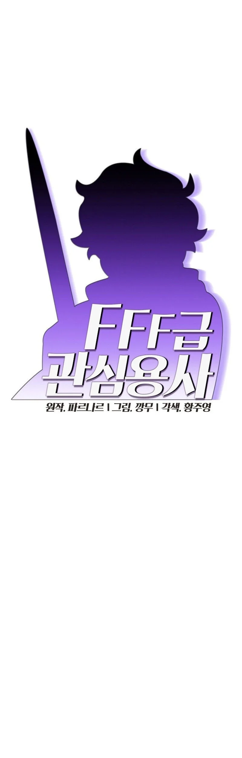 FFF-Class Trashero Chapter 38 - halaman 1