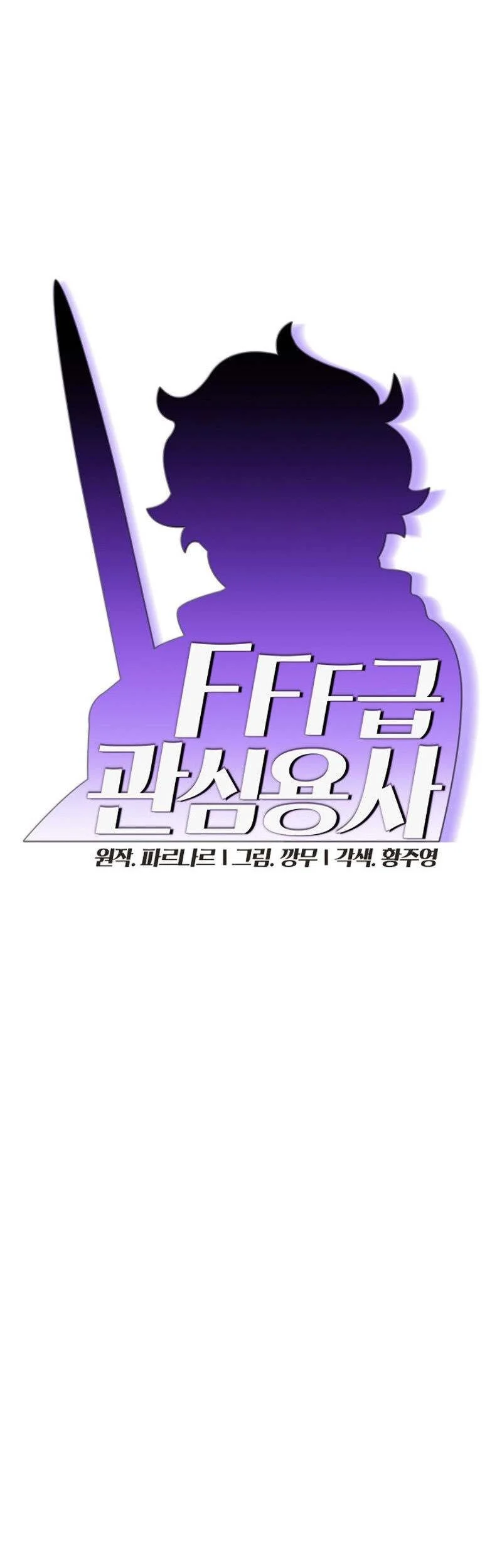FFF-Class Trashero Chapter 40 - halaman 2