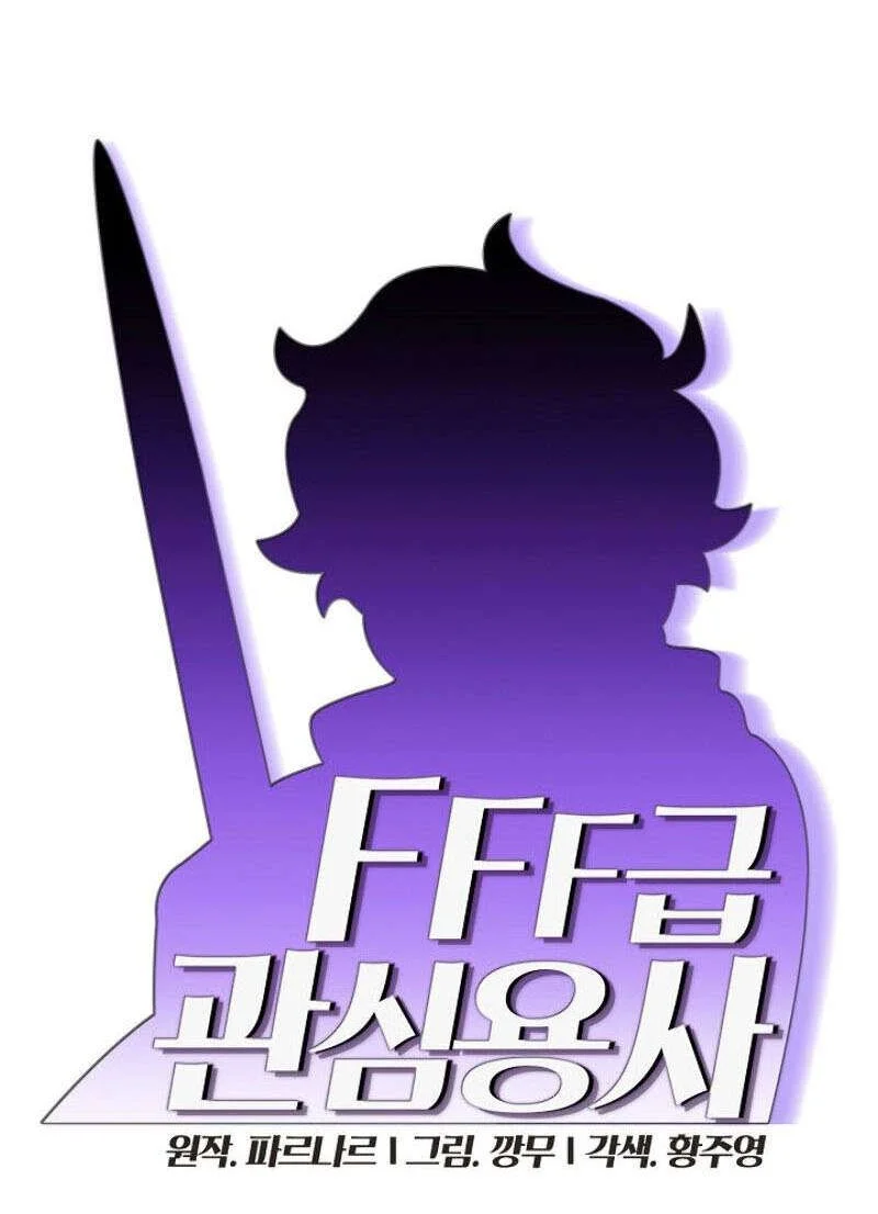 FFF-Class Trashero Chapter 46 - halaman 7