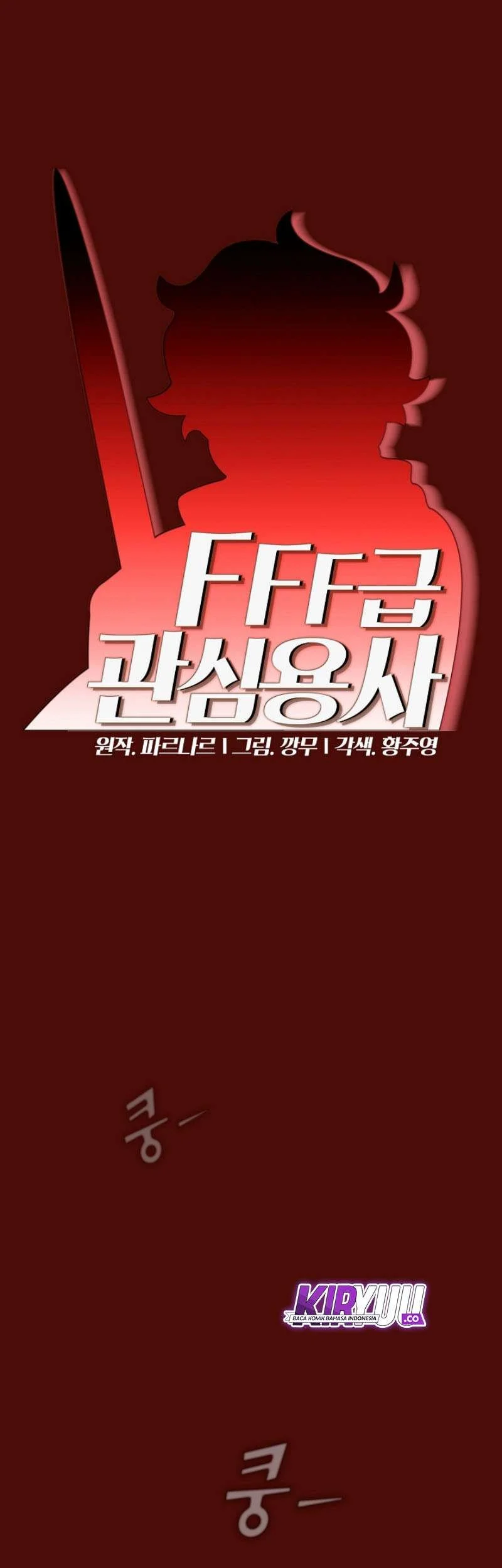 FFF-Class Trashero Chapter 51 - halaman 3