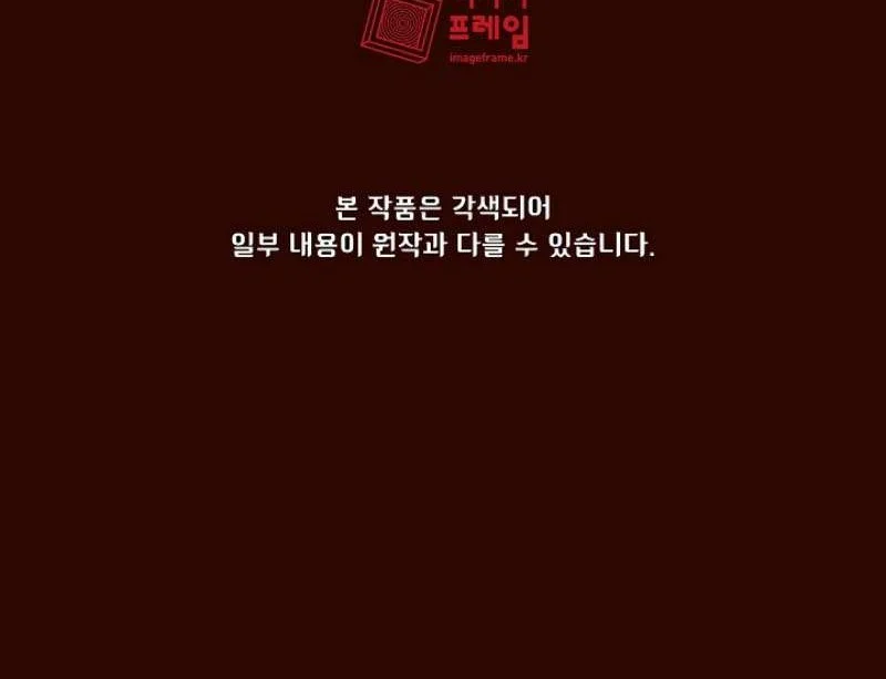 FFF-Class Trashero Chapter 51 - halaman 52