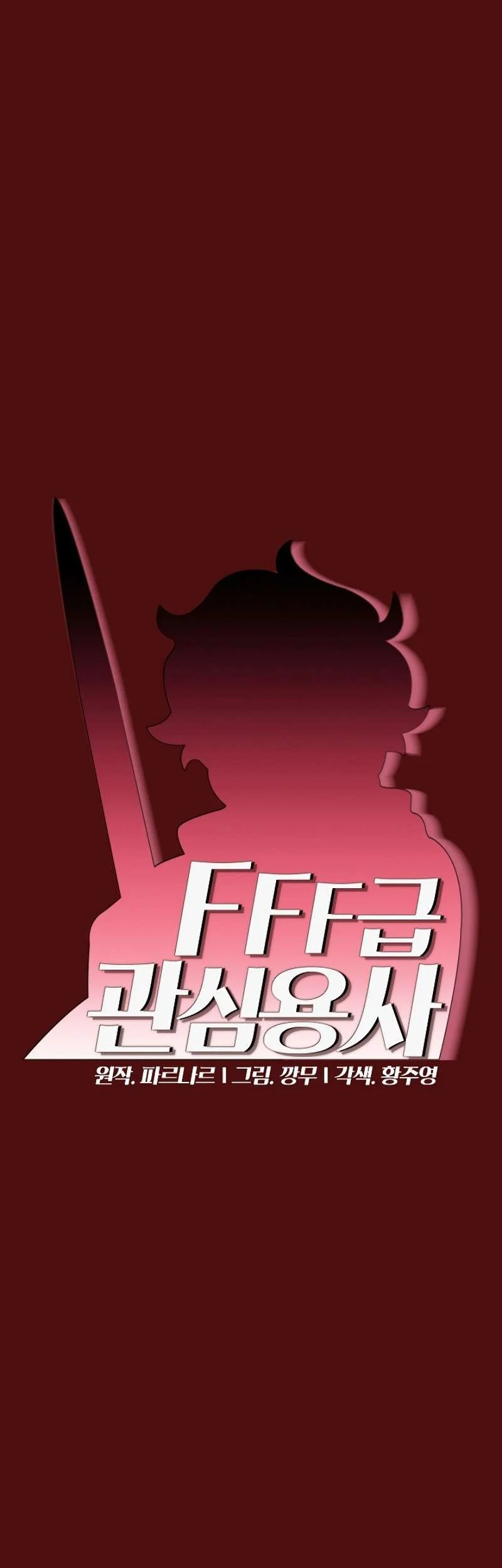 FFF-Class Trashero Chapter 53 - halaman 14